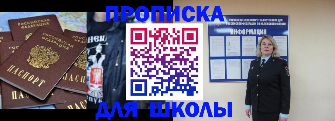 где прописаться в Чебоксарах