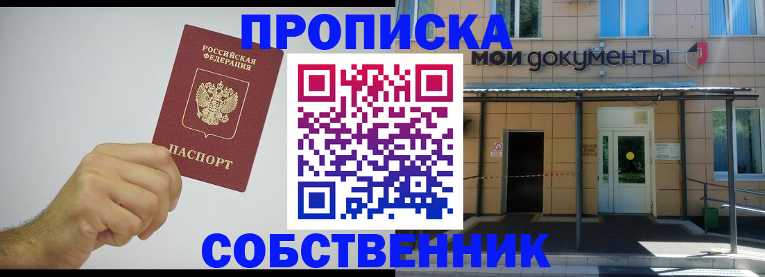 временная регистрация поиск в Чебоксарах